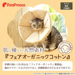 画像6: ロングブリリアントエリザベスカラー オーガニックジャガード柄【3S~5号】