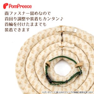 画像4: ワイドドーナツエリザベスカラー オーガニックジャガード柄【1号・2号】