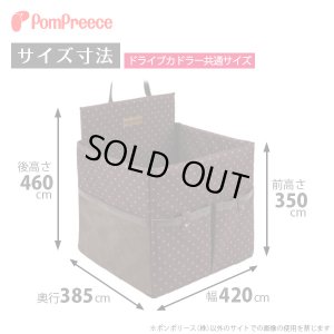 画像8: ドライブカドラー フレンチドット