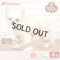 背開き毛落ち防止カバーオール フェアオーガニック【4号】