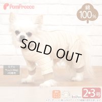 背開き毛落ち防止カバーオール フェアオーガニック【2・3号】