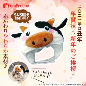 画像2: 【お買い得】干支かぶり帽 リトルモーモー 【LL】