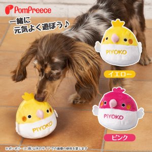 画像2: PeePeeTOY ハッピーピヨコ