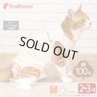 [ネコpom]猫用術後カバーオール オーガニックボーダー【2・3号】