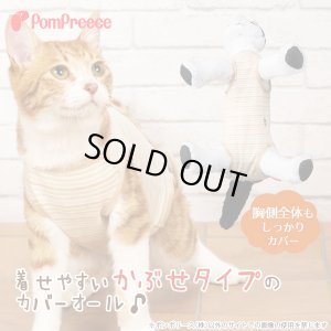 画像3: [ネコpom]猫用術後カバーオール オーガニックボーダー【2・3号】