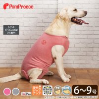 中大型犬用術後カバーオール 【6〜9号】