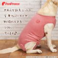 画像3: 中大型犬用術後カバーオール 【6〜9号】