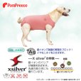 画像5: 中大型犬用術後カバーオール 【6〜9号】