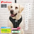 画像2: 中・大型犬用 スーパーハーネス タータンチェック 【7号】