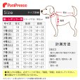 画像7: 中・大型犬用スカジャン【6号】