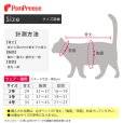 画像8: [ネコpom]猫用術後カバーオール オーガニックボーダー【4号】