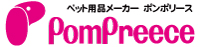 ポンポリース BtoB サイト（業者様向け）