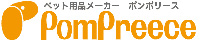 ポンポリース BtoB サイト（業者様向け）
