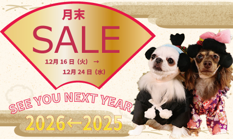 月末SALE