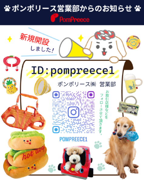 インスタアカウント開設お知らせ