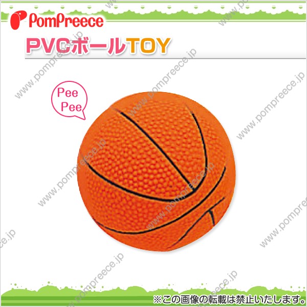 PVC　バスケットボール