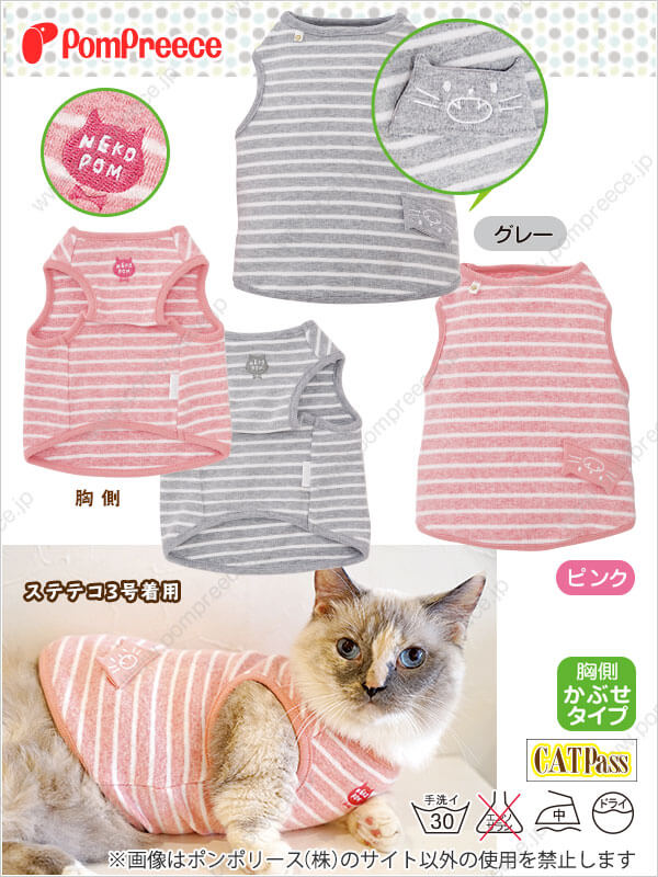 ネコpom Neko Pomネオボーダー 2 3号 ポンポリース Btob サイト 業者様向け ネコpom Neko Pomネオボーダー 2 3号 ポンポリース Btob サイト 業者様向け