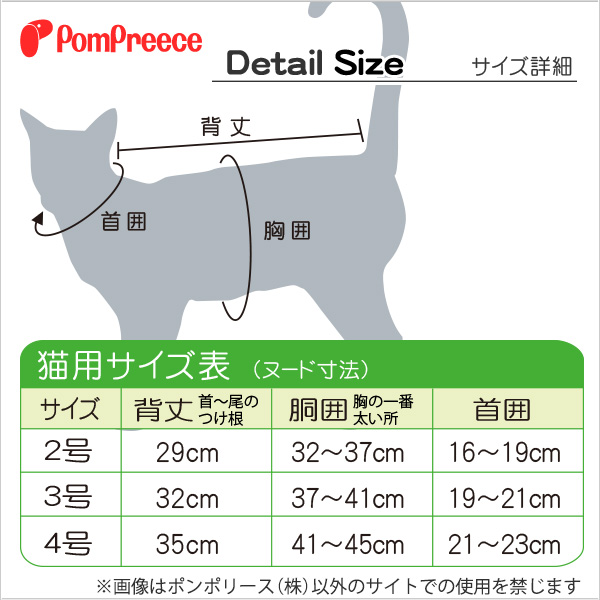 ネコpom 猫用術後カバーオール ネオボーダー 2 3号 ポンポリース Btob サイト 業者様向け ネコpom 猫用術後カバーオール ネオボーダー 2 3号 ポンポリース Btob サイト 業者様向け