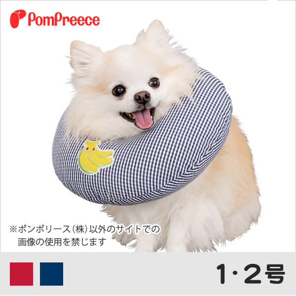 ドーナツリング エリザベスカラー ギンガム 1 2号 ポンポリース Btob サイト 業者様向け