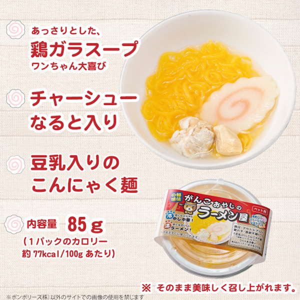 がんこおやじのラーメン屋 ポンポリース Btob サイト 業者様向け がんこおやじのラーメン屋 ポンポリース Btob サイト 業者様向け