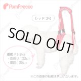 画像: 【お買い得】後足用 ヘルプパンツ ヒッコリー ５号