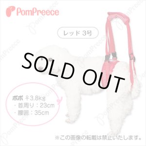 画像: 【お買い得】後足用 ヘルプパンツ ヒッコリー ５号