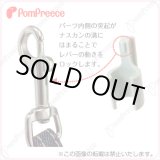 画像: セーフティロック パーツセット L （4〜6号対応）（2個入り）