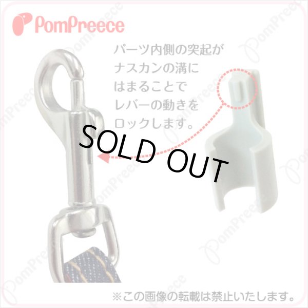 画像1: セーフティロック パーツセット L （4〜6号対応）（2個入り） (1)