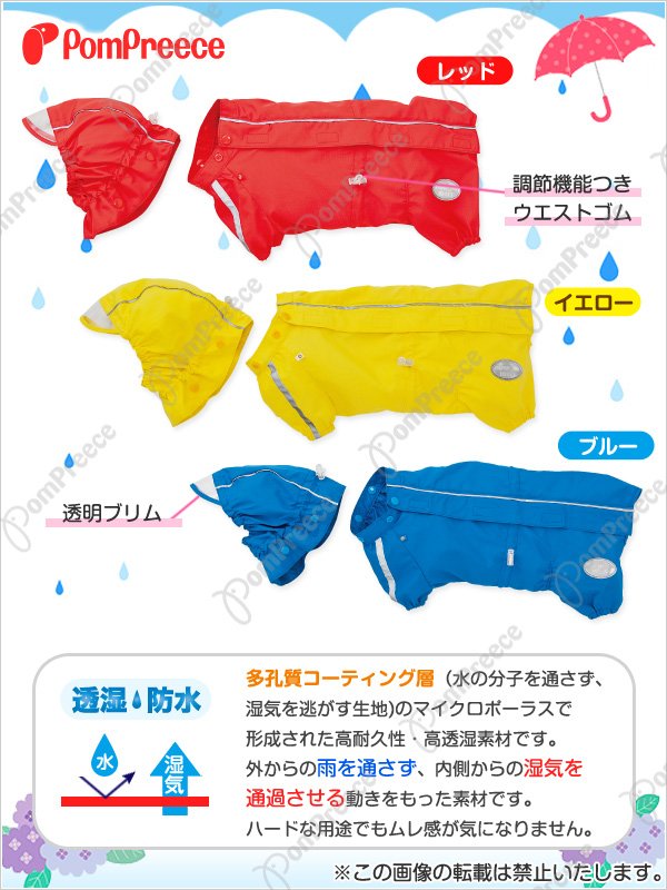 画像2: ロングサイズ 両足付き 背開き 快適レインコート 【5号】 (2)