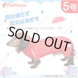画像: ロングサイズ 両足付き 背開き 快適レインコート 【5号】