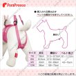 画像3: 【お買い得】中大型犬用 後足用ヘルプパンツ ハッピーメッシュ　8〜 9号 (3)