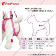 画像3: 【お買い得】中大型犬用 後足用ヘルプパンツ ハッピーメッシュ　７〜 １０号 (3)