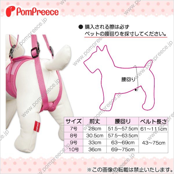 画像3: 【お買い得】中大型犬用 後足用ヘルプパンツ ハッピーメッシュ　8〜 9号 (3)