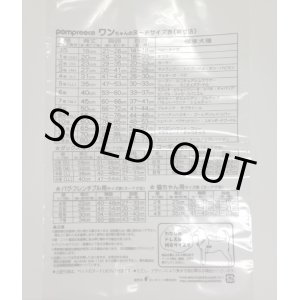 画像: ウエアー用パッケージ（袋）30枚入り　Ｓ〜Ｌ