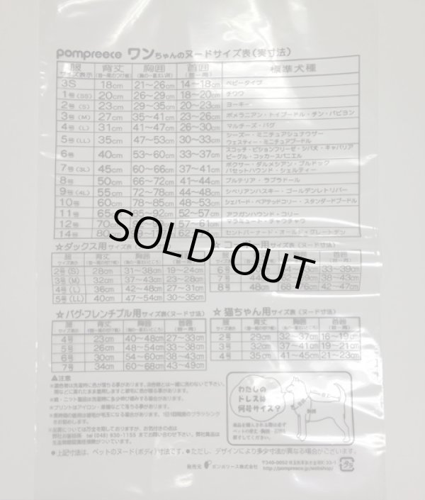 画像1: ウエアー用パッケージ（袋）30枚入り　4Ｌ (1)