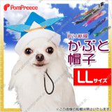画像: 【お買い得】変身帽子　折り紙風カブト帽子　LL