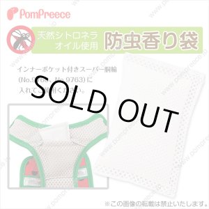 画像: スーパー胴輪用　天然オイル防虫パック　Ｍ