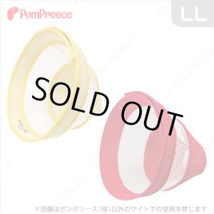 画像: ロングメッシュエリザベスカラー ベル型 面ファスナー留め　ＬＬサイズ