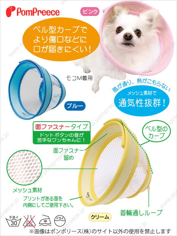 画像2: メッシュエリザベスカラー ベル型面ファスナー留め ３Ｌ (2)