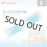 画像: クールバンダナ専用替え保冷ソフトジェルパック【S】