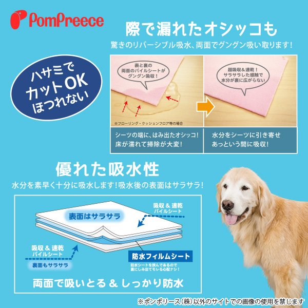 画像7: 洗える制菌ペットシーツ　プレミアII　ＬＬサイズ　 (7)