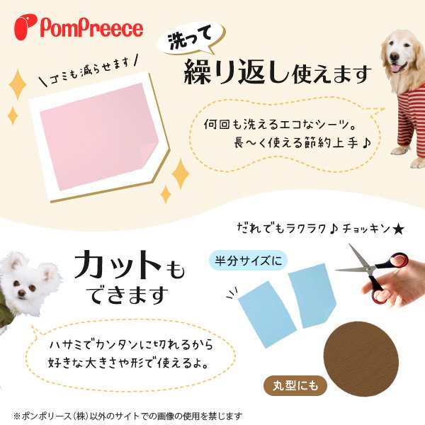 画像4: 洗える制菌ペットシーツ　プレミアII　Ｌサイズ (4)