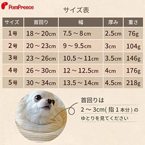 画像7: ドーナツエリザベスカラー オーガニックボーダー【1〜5号】 (7)