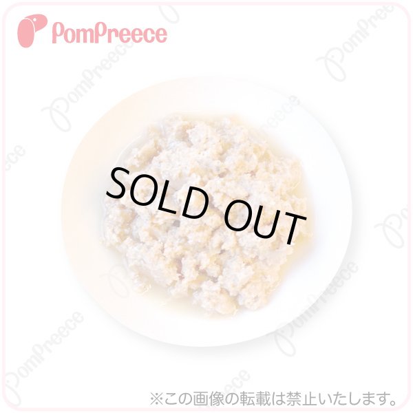 画像1: 国産サーモン フレッシュミンチ レトルト【リニューアル】 (1)