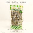 画像2:  豆アジ（鯵）のニボシ［無添加・国産原料＆加工］【リニューアル】 (2)