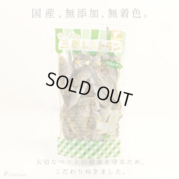 画像2:  豆アジ（鯵）のニボシ［無添加・国産原料＆加工］【リニューアル】 (2)
