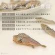 画像3:  豆アジ（鯵）のニボシ［無添加・国産原料＆加工］【リニューアル】 (3)