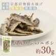 画像1:  豆アジ（鯵）のニボシ［無添加・国産原料＆加工］ (1)