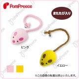 画像: デンタルネットTOY またたび入りプチマウス