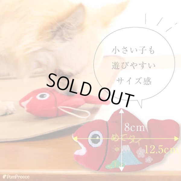 画像4: PeePeeTOYめでタイ　【終売】 (4)